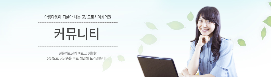 커뮤니티